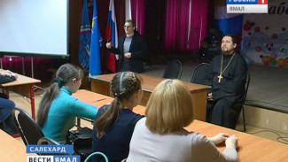Ямальским студентам рассказали об экстремизме и его проявлении в обществе