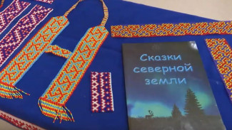 История и культура аборигенов в книгах северных авторов