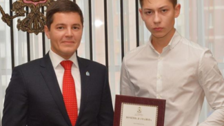 Студента из Нового Уренгоя Илью Ярощука наградили за мужество, ответственность и решительные действия во время пожара