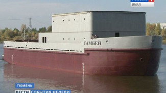 Плавающий завод. Тюмень передаст Ямалу судно «Тамбей», способное хранить в себе до 100 тонн рыбы