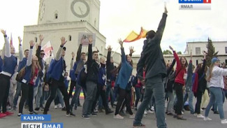 В Казани стартовала Студенческая весна, где ямальская молодежь собирается показать себя – от души!