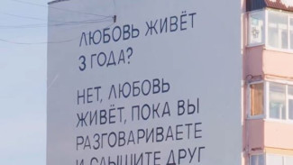  У загса в Ноябрьске появился мурал с посланием влюбленным