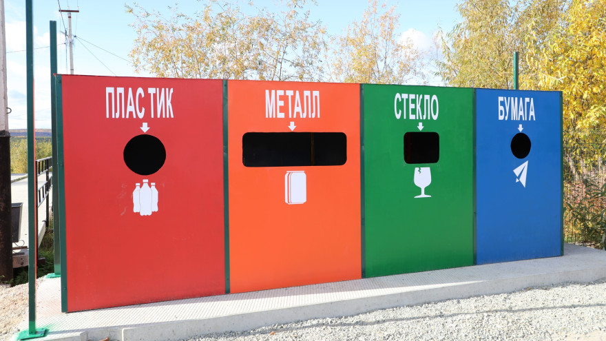 С заботой об экологии: Ямал закупил контейнеры для раздельного сбора мусора