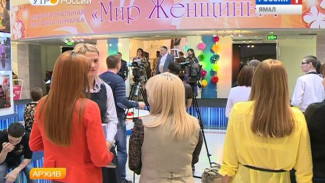Ямальские дамы на аллее звезд. В окружной столице открывается выставка-ярмарка «Мир женщины»