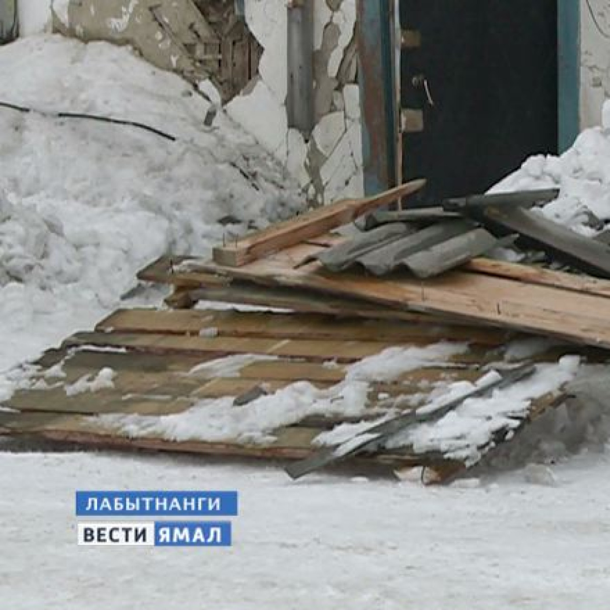 В Лабытнанги под грузом снега обрушились козырьки подъездов – Новости  Салехарда и ЯНАО – Вести. Ямал. Актуальные новости Ямала