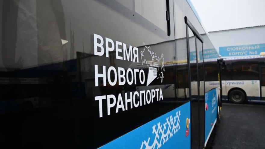 На Ямале выберут лучшее автотранспортное предприятие