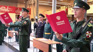 В Новосибирске первокурсники военного института Росгвардии приняли присягу