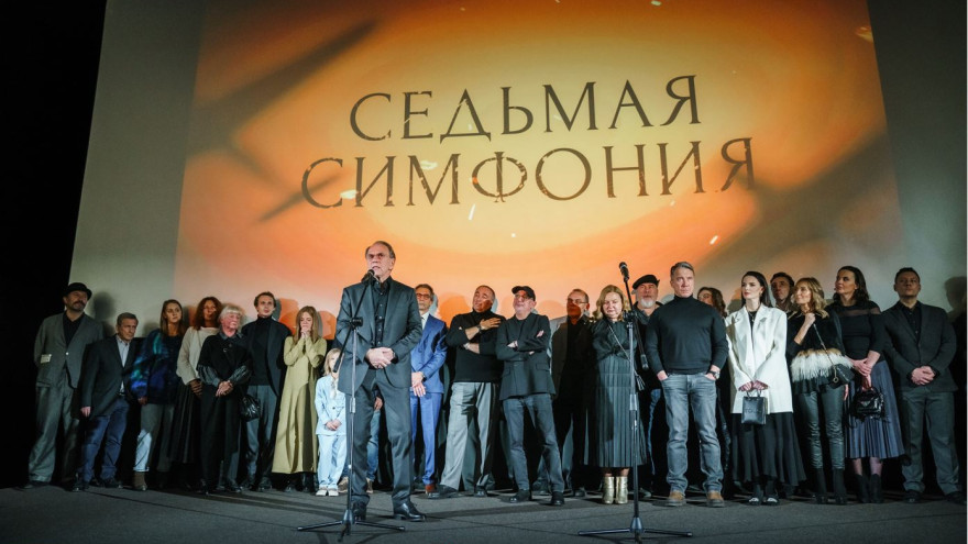 «Седьмая симфония»: в Санкт-Петербурге представили многосерийную историческую драму