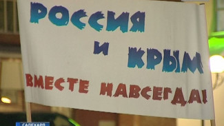 В столице округа прошёл митинг в честь воссоединения Крыма с Россией
