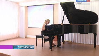 В Муравленко съехались исполнители фортепианной музыки