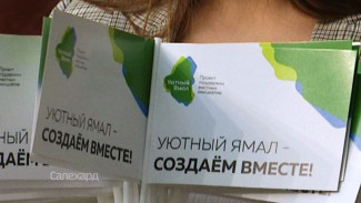 На Ямале идет голосование за проекты, предложенные по программе инициативного бюджетирования 