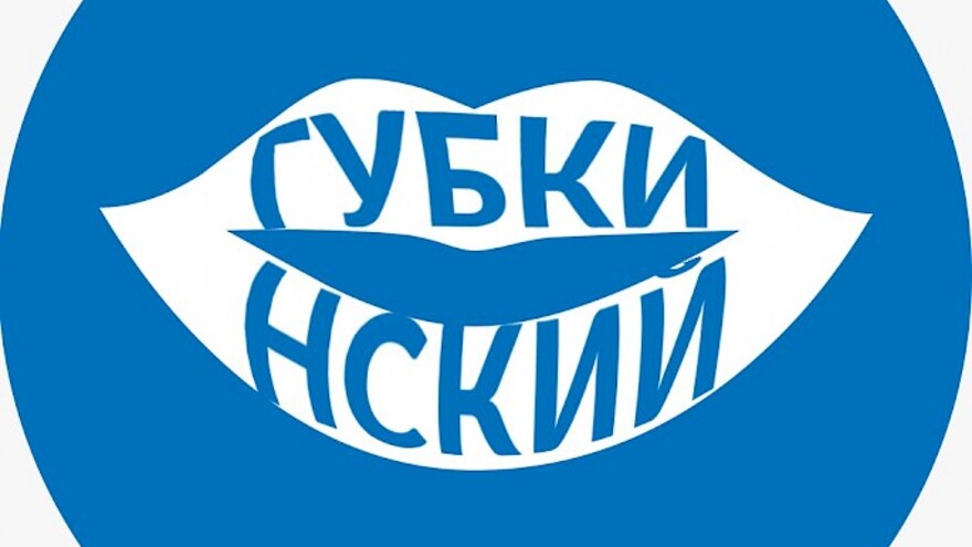 42 миллиона рублей за туристические бренды округа? Пародия на логотип города на Неве от ямальского дизайнера