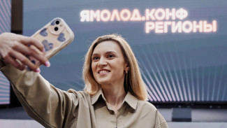 Ямал принимает «Ямолод.конф [регионы]»: как проходит главная встреча молодежных лидеров