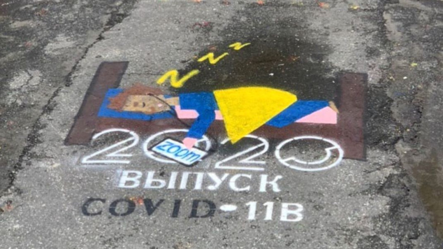 Выпускники Ноябрьска нарисовали прощальное корона-граффити на злобу дня 