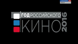 Официальный ролик Года российского кино покажут в кинотеатрах и на телевидении