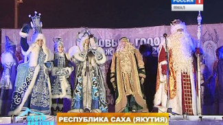 Как угощались и пировали в Якутии всероссийский Дед Мороз, татарский Кыш Бабай и хозяин Оймякона?