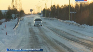 Трассу из поселка Ханымей ждет капитальный ремонт, строители обещают закончить летом