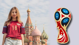 Открыта регистрация на получение паспорта болельщика на Чемпионат мира по футболу 2018
