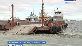 На переправе Салехард-Лабытнанги появились платежные терминалы