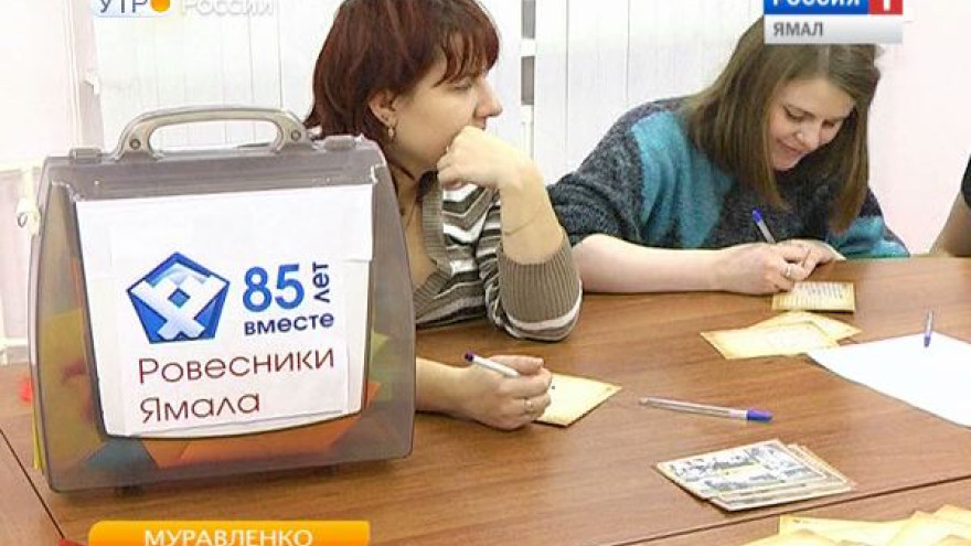 Молодежь Муравленко присоединилась к акции «Отправь открытку ровеснику Ямала»