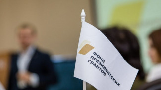Ямальские НКО приглашают к участию во втором конкурсе президентских грантов