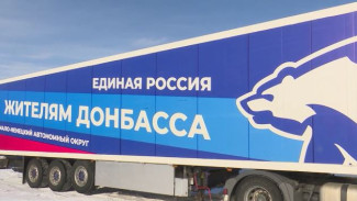 Продукты, лекарства, одежда: из ЯНАО в Донбасс отправили еще 37 тонн гуманитарной помощи 