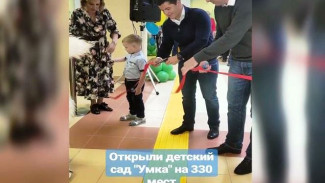 В Губкинском открыли новый детский сад на 330 мест
