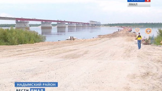 Строители обещают восстановить подъезды к понтонному мосту на реке Надым к 6 августа