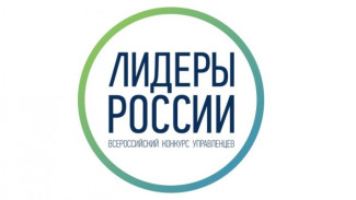 Более 10% регистраций от УрФО на конкурс управленцев «Лидеры России» – из ЯНАО