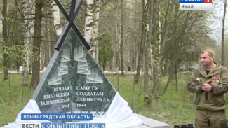 На мемориале «Синявино» поисковиками установлен обелиск в память о защитниках Отечества