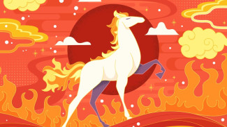 Китайский Новый год – 2026: даты, секреты древних традиций и тайна Огненной Лошади 