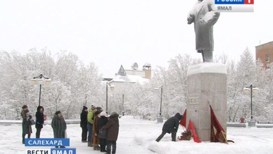 Сегодня в Салехарде вспоминали Ленина