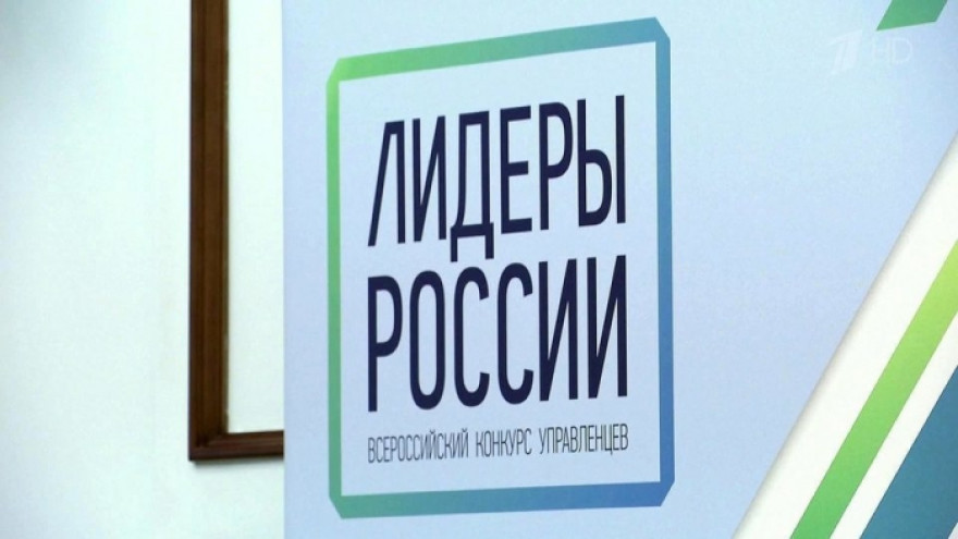 Более 20% зарегистрировавшихся от УрФО участников конкурса «Лидеры России» – женщины