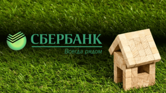 В 2018 году Сбербанк на Ямале выдал рекордное  количество ипотечных кредитов