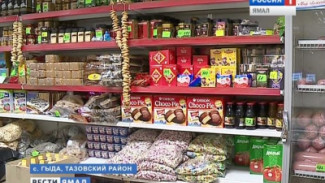 Почем сегодня гыданцам продуктовое изобилие на прилавках?