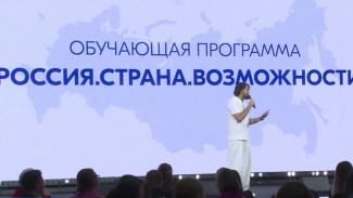 Старт на Ямале. Новая программа от Росмолодежи