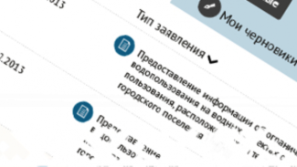 Восстановлен сервер для подачи электронных обращений в Интернет-приёмную Правительства ЯНАО