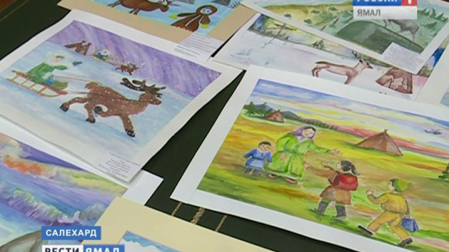 Подведены промежуточные итоги конкурса «Дети рисуют Ямал»