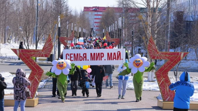 Первомай в Лабытнанги отметят праздничным шествием «Парад семей»