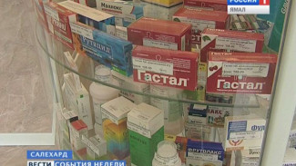 Ямальские аптеки самые дорогие по стране. Что взвинчивает цены на лекарства?