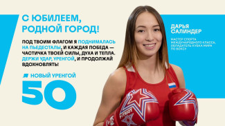 На Ямале стартовала баннерная кампания "Юбилеи в лицах"