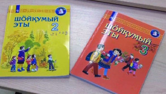 Издательство «Просвещение» готовит для толькинской школы – интерната новые учебники по родному языку