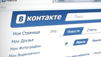 Ямальцы могут узнать свои долги «Вконтакте»
