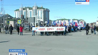 Под знаменем светлого труда. Ямальцы отмечают Первомай