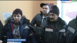 Стихийные забастовки в Пуровском и Ямальском районах. Люди требуют отдать кровно заработанное