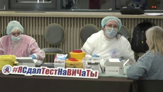 В округе зафиксировано резкое снижение количества ВИЧ-инфицированных