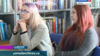 Архивисты Ямала проводят для школьников исследовательский конкурс