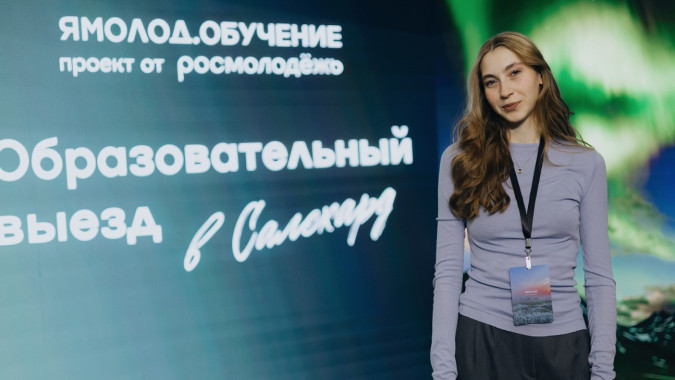 В Новом Уренгое начался заключительный этап «Ямолод.Академии».