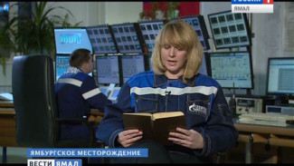 Работники «Газпром добыча Ямбург» прочтут в прямом эфире «Войну и мир»