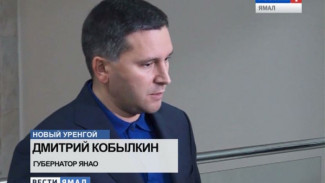 Прибывший в Новый Уренгой Дмитрий Кобылкин ответил на вопросы журналистов о трагедии в Пуровском районе